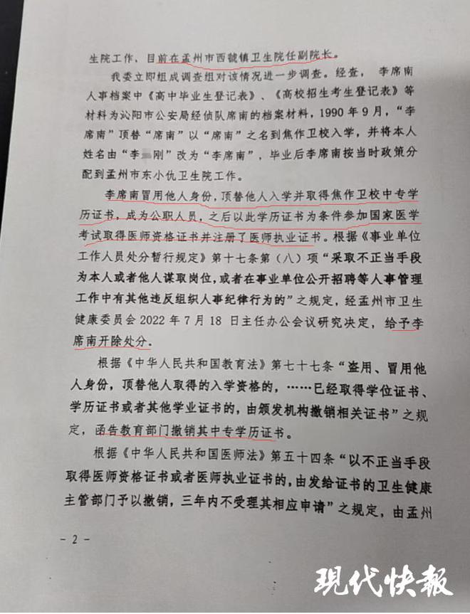 男子30多年后得知被人顶替上学，顶替者已成院长，男子讨说法无果