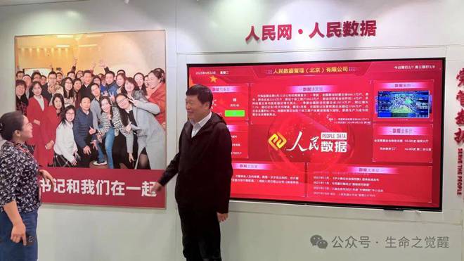 一老一小工程在行动之与人民日报社联盟
