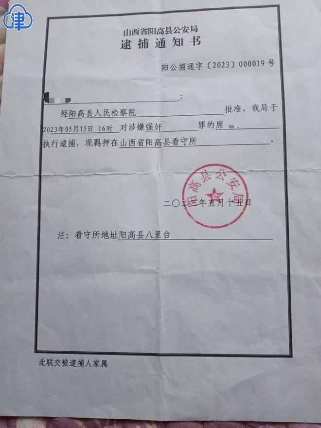 “订婚强奸案”被告母亲欲追责办案人员，追责对象12名，详情曝出