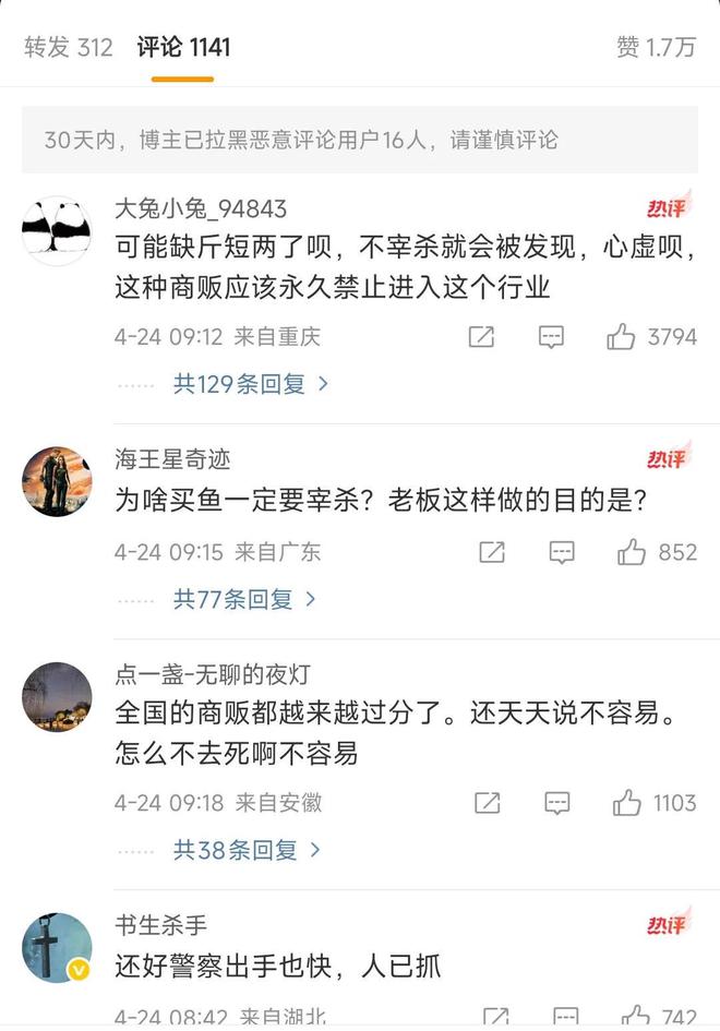 顾客买鱼要求不宰杀，商贩扬言要弄死顾客，鱼贩子杀鱼的黑幕曝出