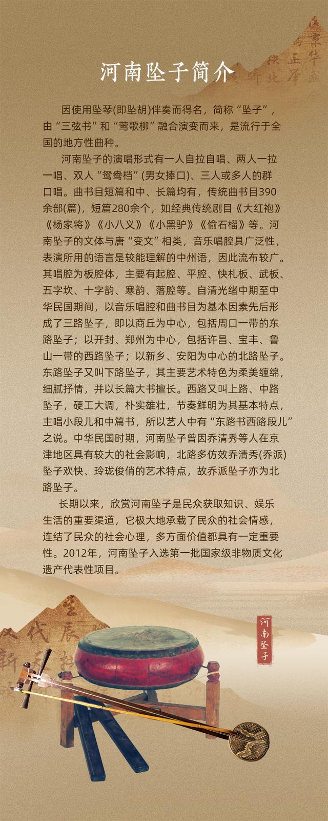 嗨翻现场！河南坠子“唱”进鑫苑社区，欢乐不停歇！