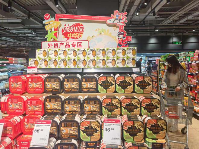 出口同标同质！首批外贸优品上架永辉超市