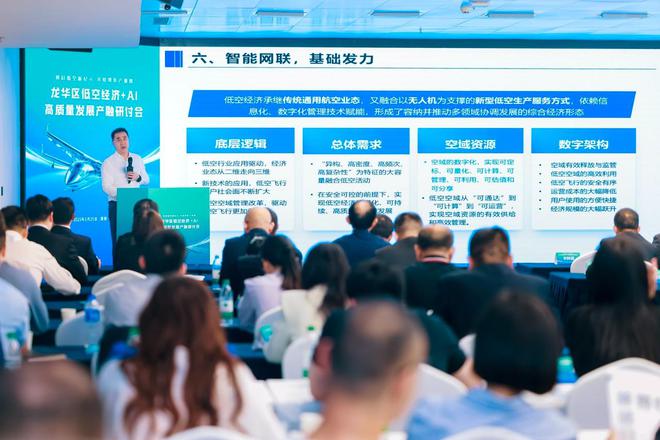深圳龙华：激活低空经济+AI“乘数效应”