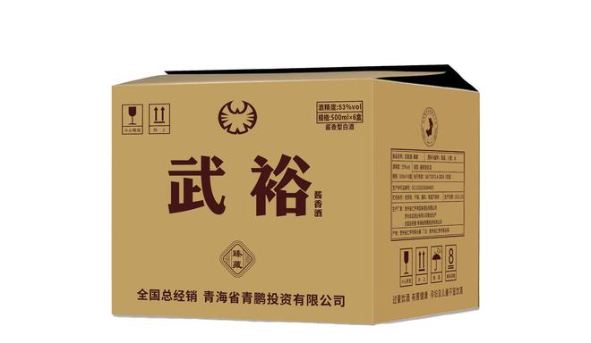 青鹏投资携手武裕酒业，共绘转型发展新篇章