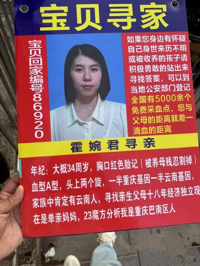 女子从小被拐卖，“养母”怕她被家人认走，竟然狠心割掉她的胎记