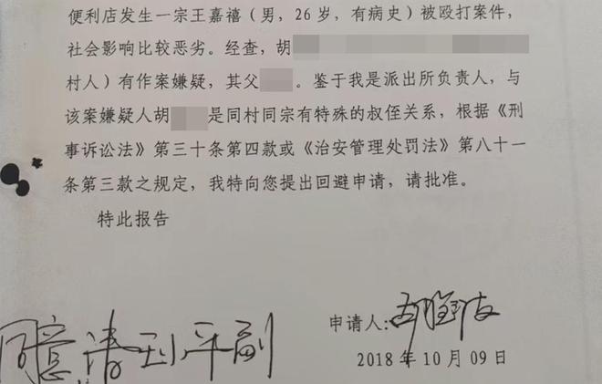 男子被殴打20个月后死亡，死因疑遭篡改，打人者是派出所所长亲属