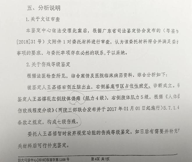 男子被殴打20个月后死亡，死因疑遭篡改，打人者是派出所所长亲属