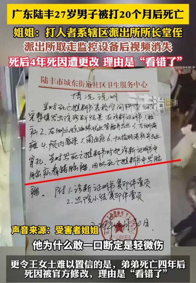 男子被派出所所长亲属殴打一年多后死亡，一审开庭，案件细节曝出