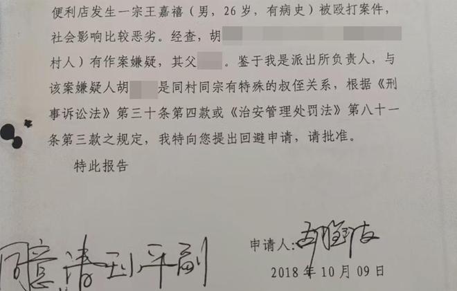 男子被派出所所长亲属殴打一年多后死亡，一审开庭，案件细节曝出