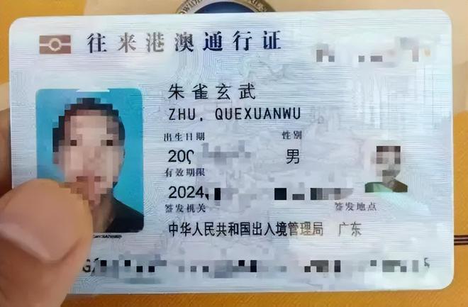 男子名叫“朱雀玄武敕令”，将再改名“周天紫微大帝”，网友热议