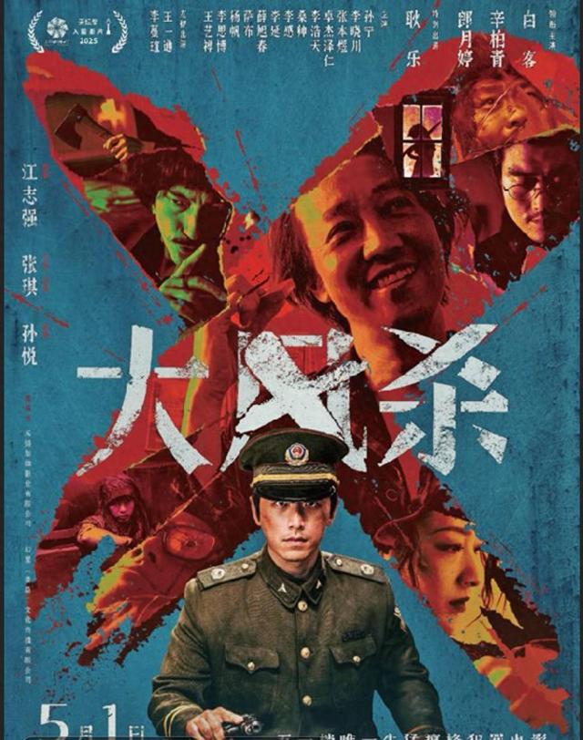 悬疑剧情动漫应有尽有，24部影片聚集五一档
