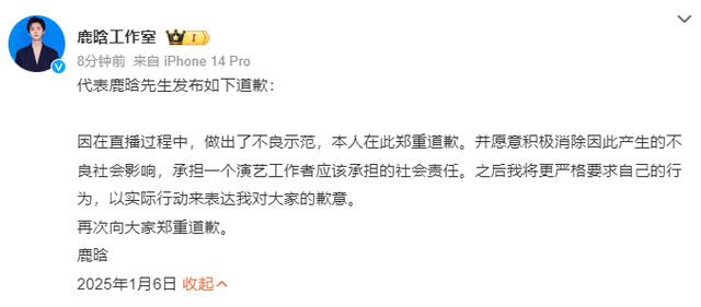 鹿晗工作室官宣