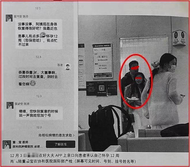 女子举报知名医生出轨多人多次，有多组证据曝出，该医生尚未回应