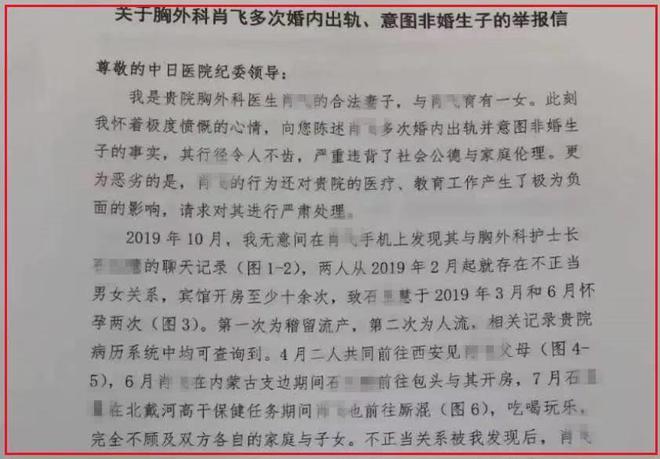 女子举报知名医生出轨多人多次，有多组证据曝出，该医生尚未回应