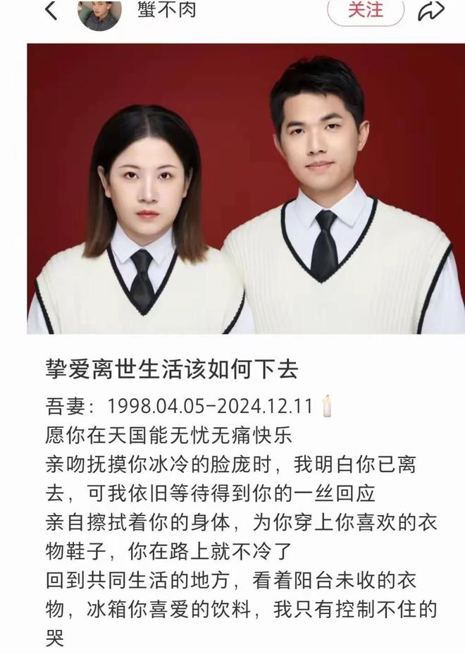男子因思念亡妻，留下绝笔信自杀，男子的遗愿刚刚曝出，看哭网友