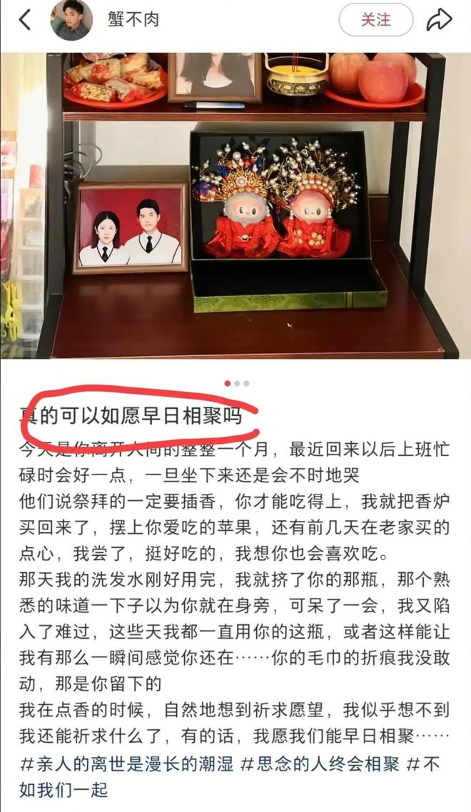 男子因思念亡妻，留下绝笔信自杀，男子的遗愿刚刚曝出，看哭网友