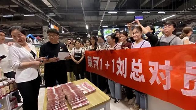 是学胖东来还是炒作？山西一老板买黄金赚千万分给员工