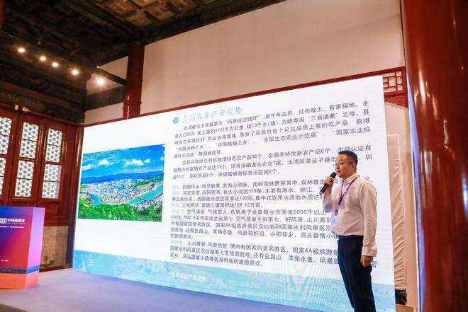 会昌县特色农产品亮相北京推介会 展现乡村振兴新实践