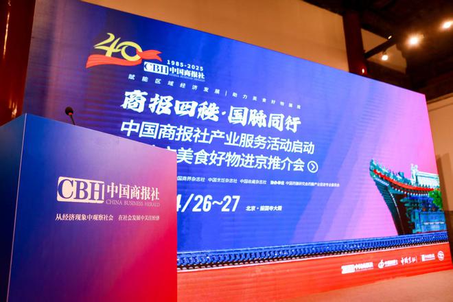 张家口市供销社携特色农产品亮相北京 助力地方好物进京