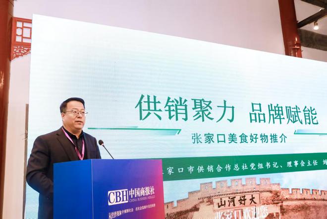 张家口市供销社携特色农产品亮相北京 助力地方好物进京