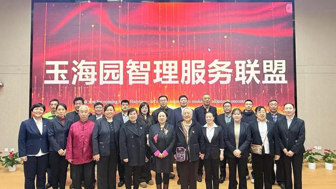一老一小在行动之全国首家社区治理服务联盟成立