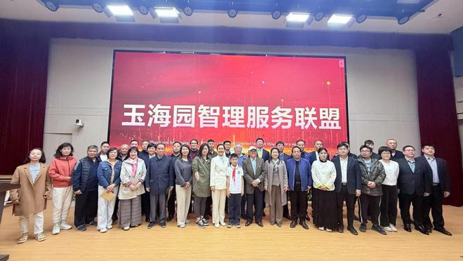 一老一小在行动之全国首家社区治理服务联盟成立