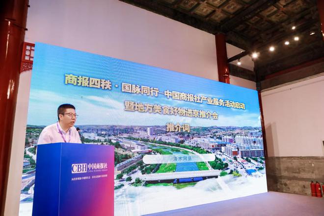 内蒙古清水河：以“寻迹老牛湾·味归清水河”展现地方特色产业新动能