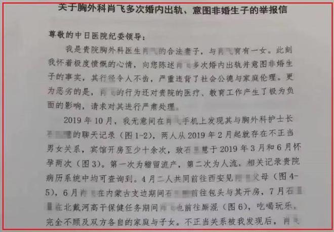 著名医生出轨被举报，还曝出他曾将病人扔在手术台上，该医生辩解