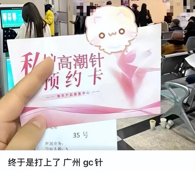 女性“高潮针”上热搜，究竟是不是“智商税”？医生有说法