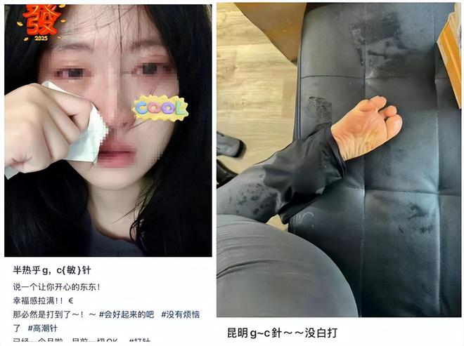 女性“高潮针”上热搜，究竟是不是“智商税”？医生有说法