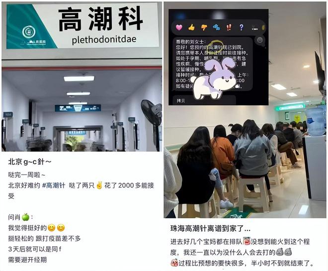 女性“高潮针”上热搜，究竟是不是“智商税”？医生有说法