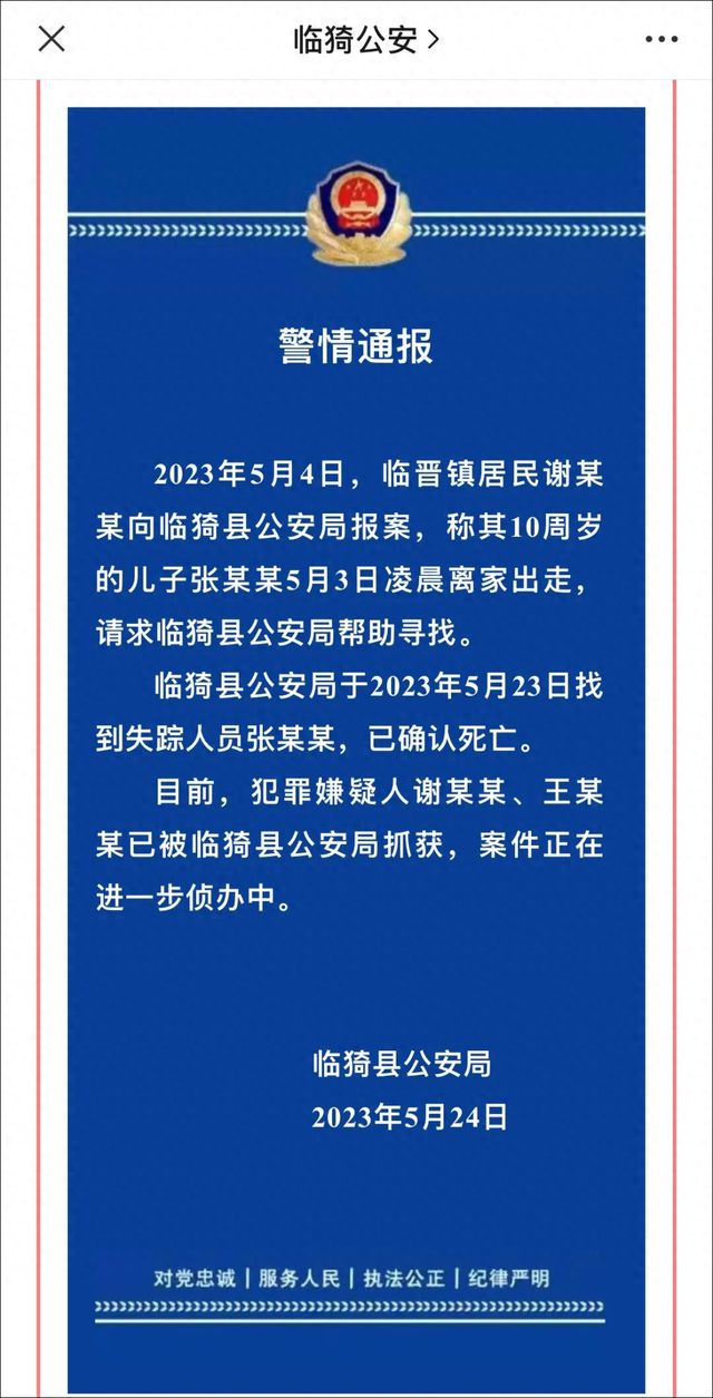继父死刑，生母无期徒刑！男童被生母继父虐待致死案宣判