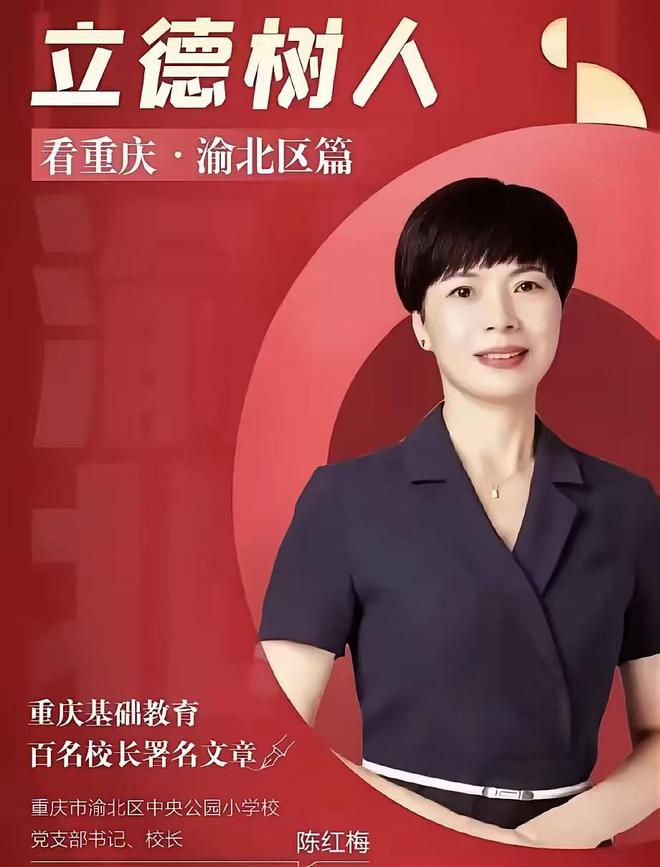 美女校长，顶着无数光环，却肆意套取学生伙食费，其恶劣程度曝出