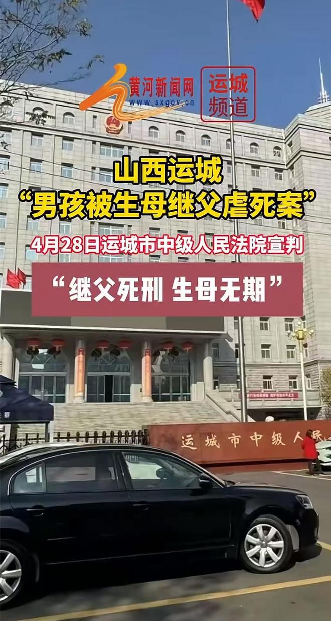 男孩被生母继父虐死案今天宣判：一人被判无期，一人被判死刑