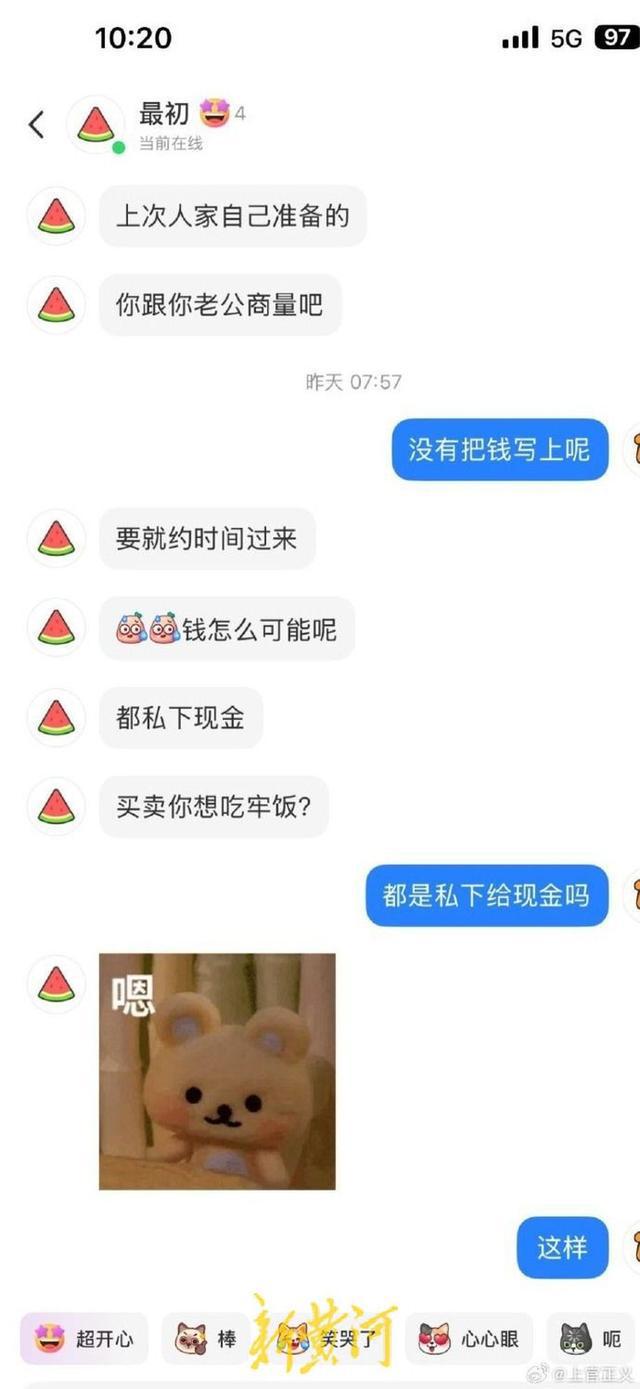 上官正义举报网络贩婴中介8万售卖男女婴，两地警方最新回应