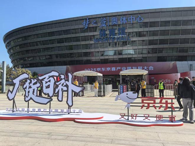 京喜自营火力全开 下沉市场硝烟再起