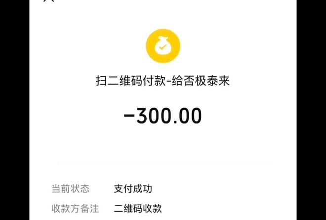 女子称给“便装男”转300元“管理费”，摆摊时却被垃圾桶围住；当地回应：非城管队员，正进一步调查