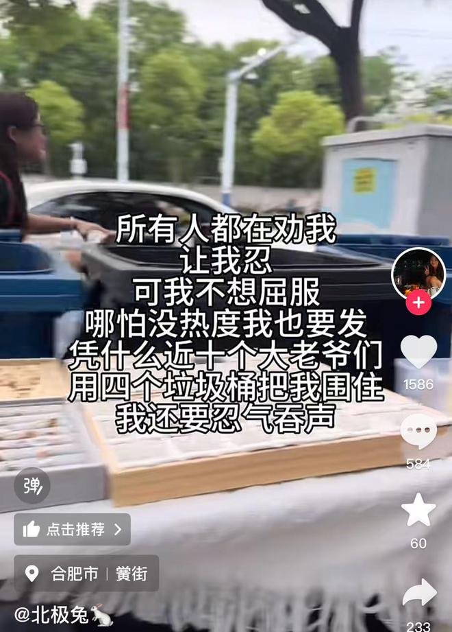 女子称给“便装男”转300元“管理费”，摆摊时却被垃圾桶围住；当地回应：非城管队员，正进一步调查