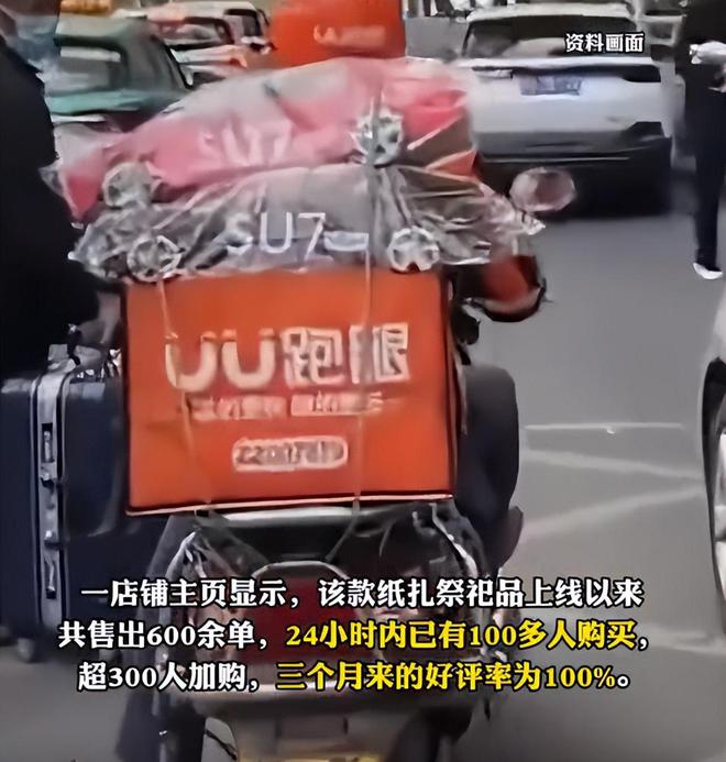 清明节期间，小米su7纸扎上市，纸扎还配有“司机”，律师有说法