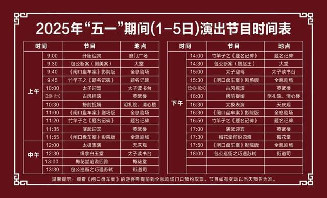 上新！调整时间！开封一景区官宣！