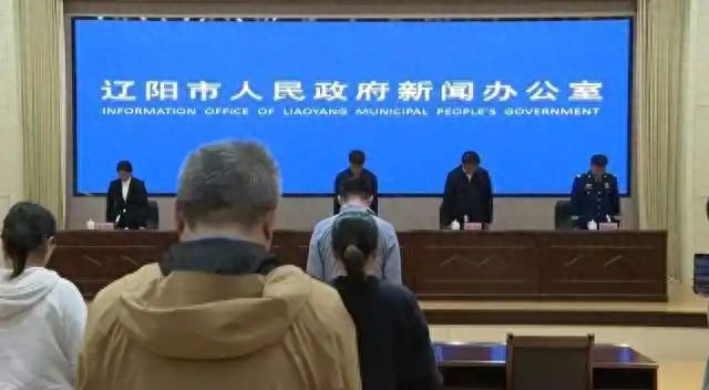 辽宁火灾致22死 发布会现场全体默哀