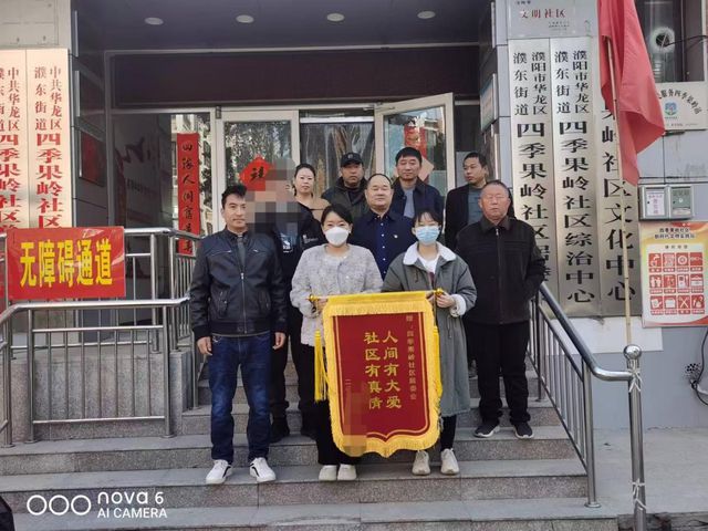 濮阳：爱在四季，和合共生