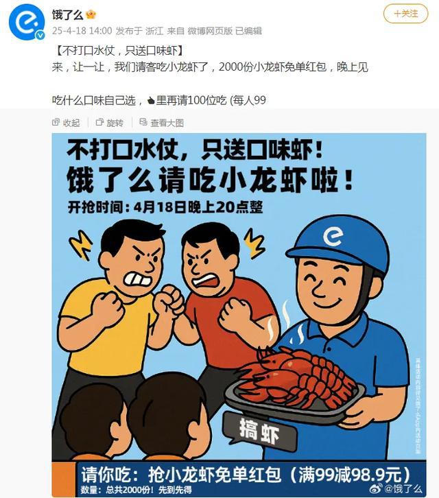 刚刚！饿了么宣布上线超百亿补贴，加入“外卖大战”：不打竞争口水仗