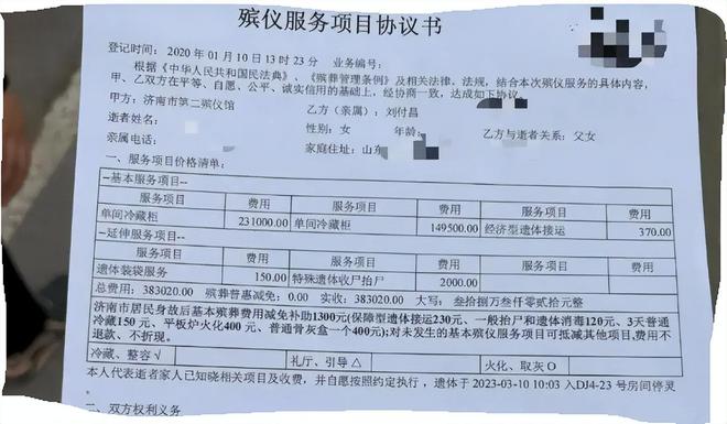 女子被杀害，其遗体存放于殡仪馆，父亲面对40万的遗体保存费懵圈