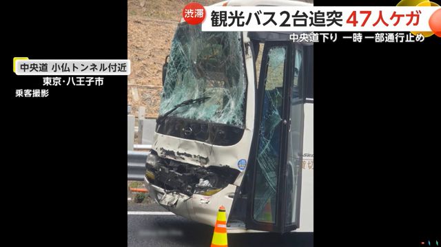 热门旅游地2辆观光巴士相撞！47名游客受伤！高速一度瘫痪，大量游客滞留...