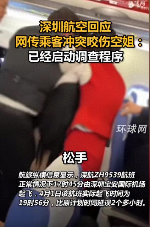 空姐劝架被女乘客咬伤，女乘客的真容被曝出，网友：样子很刁蛮