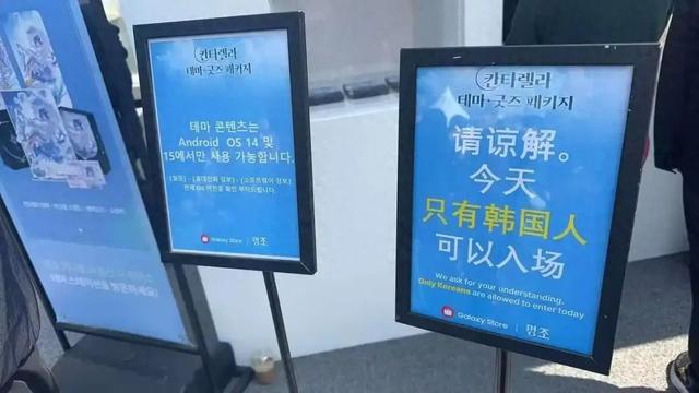 “今天只有韩国人可以入场”？ 国产游戏《鸣潮》道歉