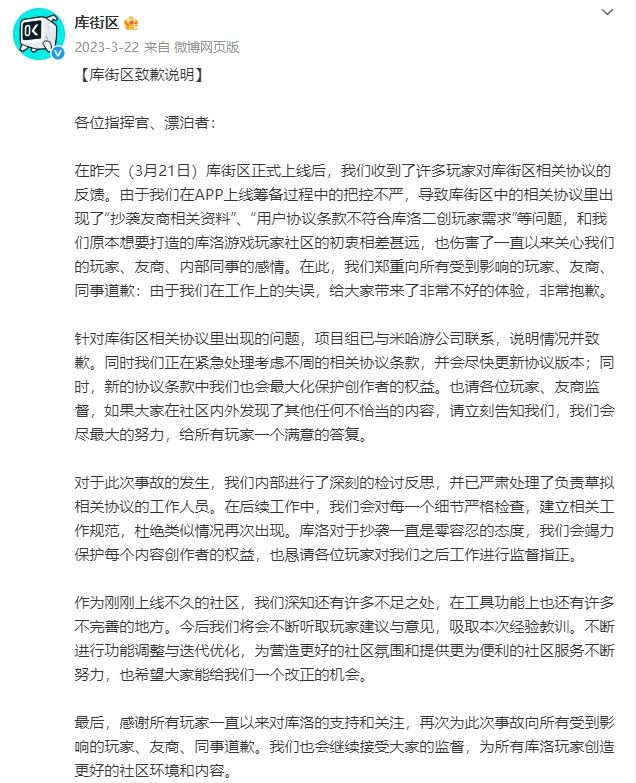 “今天只有韩国人可以入场”？ 国产游戏《鸣潮》道歉