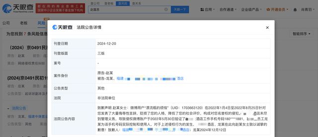 赵露思近期起诉多方侵权