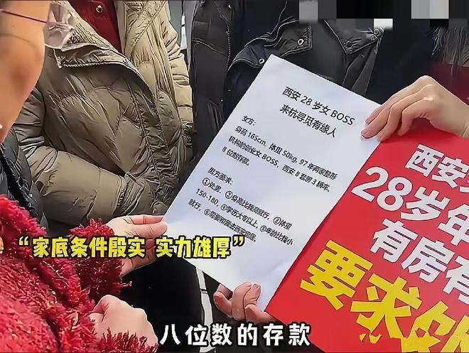 西安28岁美女征婚，要求征婚对象必须是处男，美女开出的条件诱人